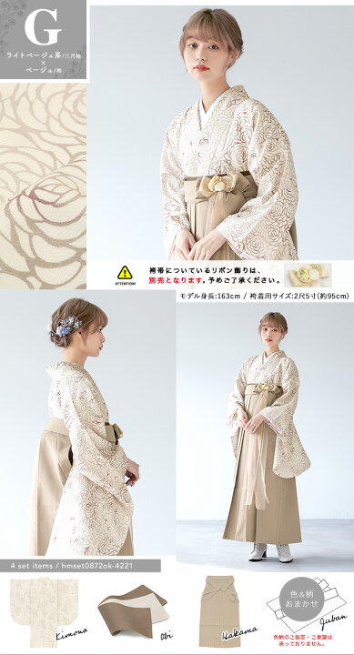 楽天市場】【5/18~21☆10%OFFクーポン配布中】袴セット 卒業式 袴 
