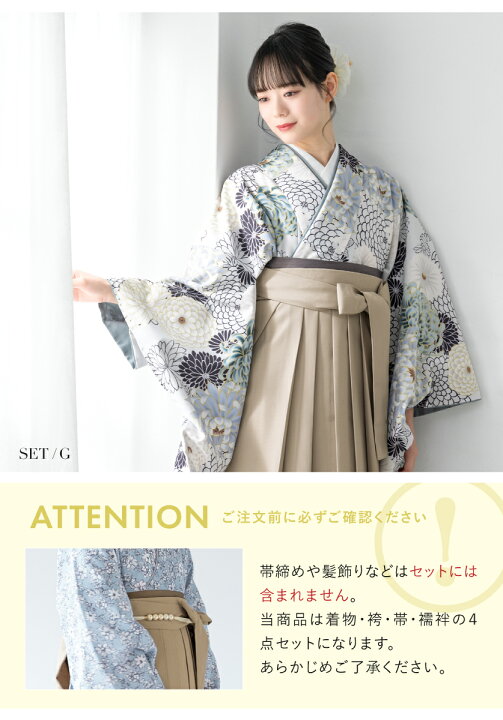 楽天市場】17周年記念☆最大1000円クーポン配布中☆4/1-4/11袴セット 