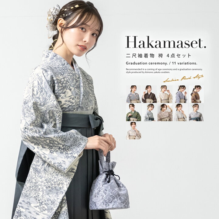 楽天市場】【11/18~21☆10%OFFクーポン配布中】袴セット 卒業式 袴  