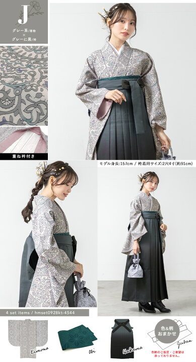 楽天市場】【3/4~11最大半額☆全品クーポン最大1000円OFF】袴セット 