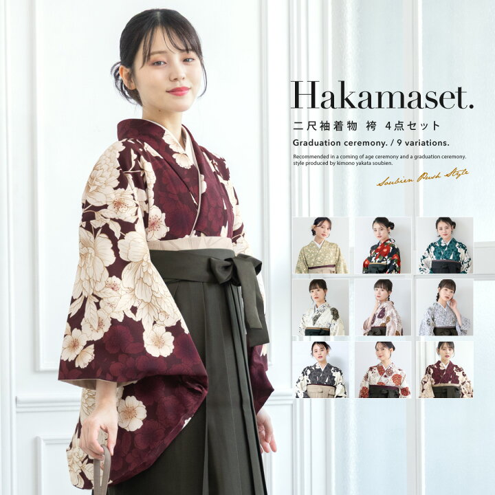楽天市場】【3/4~11最大半額☆全品クーポン最大1000円OFF】袴セット  