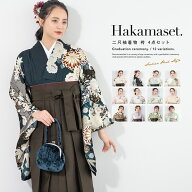 袴セット 卒業式 大学生 レディース 女性 女の子 着物 帯 襦袢 小学生 袴 茶 ベージュ グレー ピンク 白 …