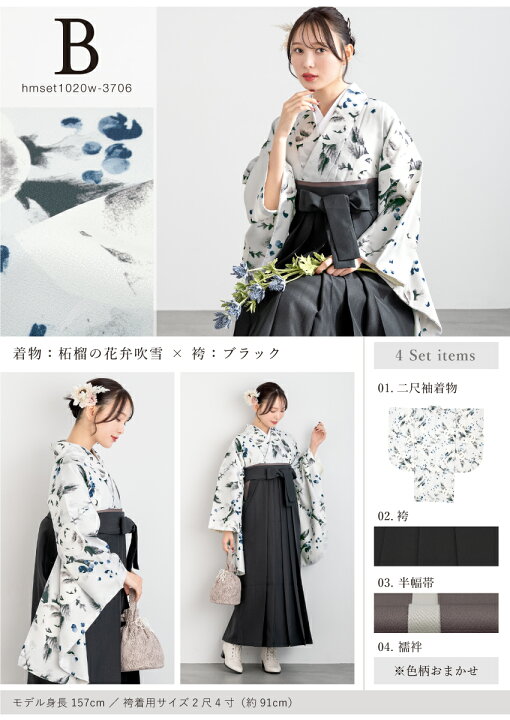 楽天市場】マラソン☆最大1000円クーポン配布中☆3/21~27 1:59まで袴 
