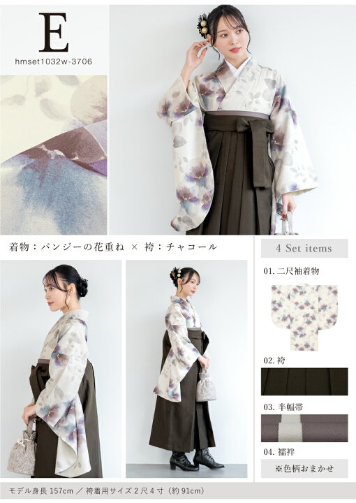 楽天市場】マラソン☆最大1000円クーポン配布中☆3/21~27 1:59まで袴 