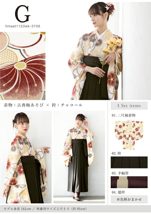 楽天市場】マラソン☆最大1000円クーポン配布中☆3/21~27 1:59まで袴 
