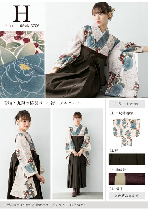 楽天市場】マラソン☆最大1000円クーポン配布中☆3/21~27 1:59まで袴 