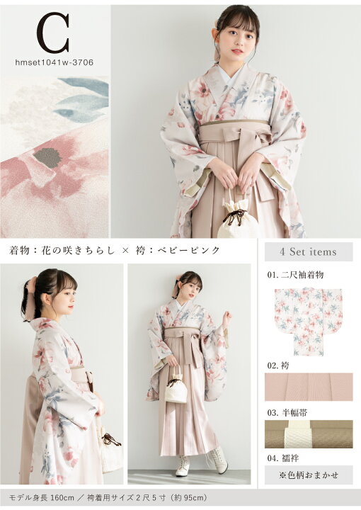 楽天市場】マラソン☆最大1000円クーポン配布中☆3/21~27 1:59まで袴 