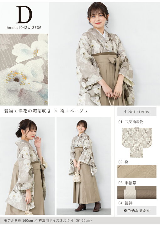 楽天市場】マラソン☆最大1000円クーポン配布中☆3/21~27 1:59まで袴 