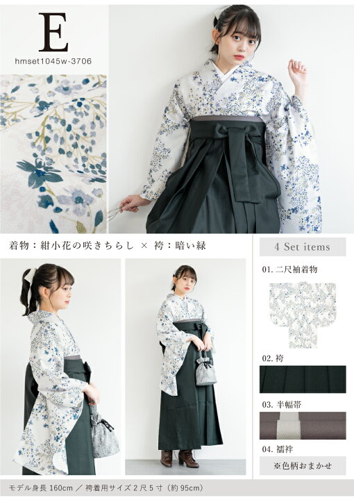 楽天市場】マラソン☆最大1000円クーポン配布中☆3/21~27 1:59まで袴 