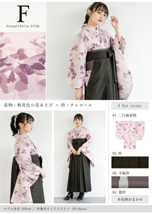 楽天市場】マラソン☆最大1000円クーポン配布中☆3/21~27 1:59まで袴 