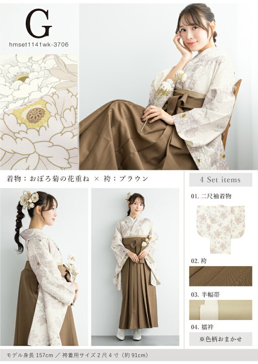 楽天市場】マラソン☆最大1000円クーポン配布中☆3/21~27 1:59まで袴 