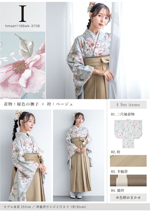楽天市場】マラソン☆最大1000円クーポン配布中☆3/21~27 1:59まで袴 