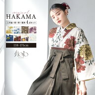 袴セット 卒業式 大学生 レディース 女性 女の子 着物 帯 襦袢 小学生 袴 floro 白 茶 ピンク ブルー 花…