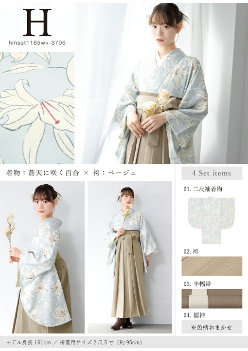 楽天市場】マラソン☆最大1000円クーポン配布中☆5/23~27 1:59まで袴 