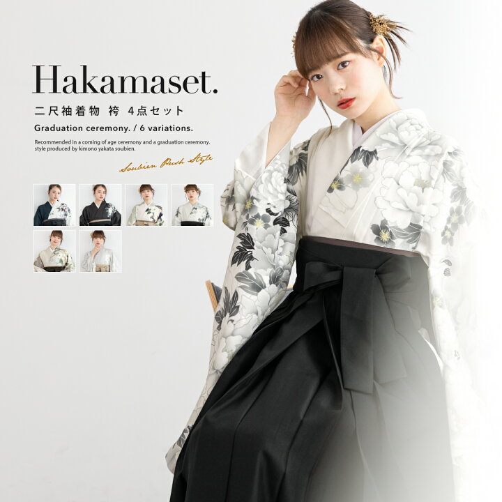 楽天市場】＼まとめ買い祭り開催／最大15％OFFクーポン☆12/14~16】袴  