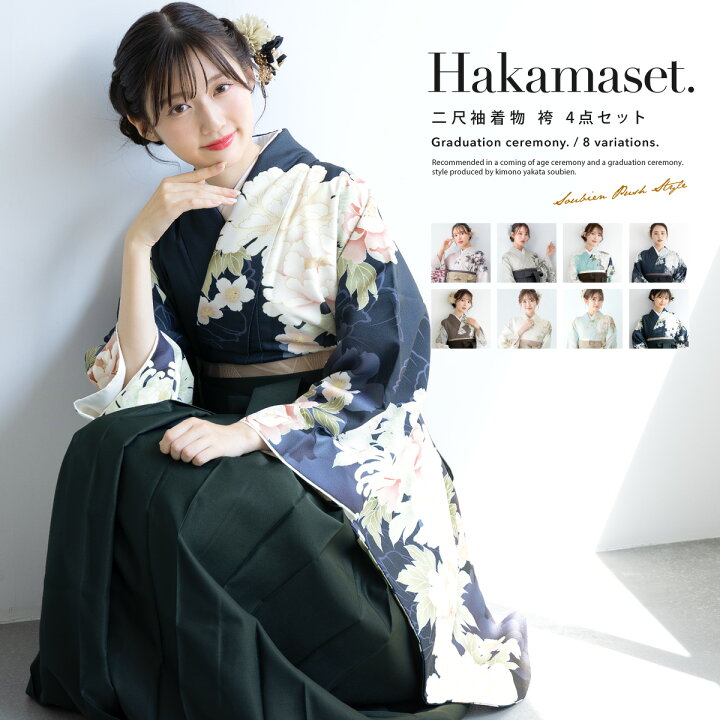 楽天市場】17周年記念☆最大1000円クーポン配布中☆4/1-4/11袴セット  