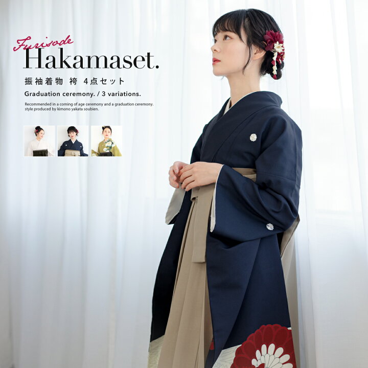 楽天市場】【1/18~21☆10%OFFクーポン配布中】袴セット 振袖 卒業式 