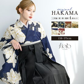 【50名限定20%OFF】最新作早割★特別クーポン12/13~15 【予約】袴セット 卒業式 大学生 レディース 女性 小学生 ジュニア 袴 4点セット floro 黒 紺 赤 緑 白 蓮 鶴 花柄 二尺袖 着物セット 子供 中学生 購入 販売 創美苑 送料無料 身長138から175cm対応