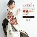 【15%OFFクーポン】最新作＆人気商品｜決算大感謝祭限定100名様｜2/1~11 【予約】袴セット 卒業式 大学生 レディース …