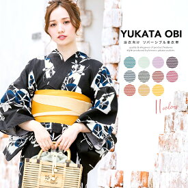 【まとめ買い祭り開催☆最大15％OFFクーポン☆12/13~15】浴衣 帯 半幅帯 リバーシブル 無地 シンプル 細縞 ボーダー 両面 薄め 単衣 夏向け 夏祭り 花火大会 女性帯 細帯 半巾帯 浴衣帯 メール便対応