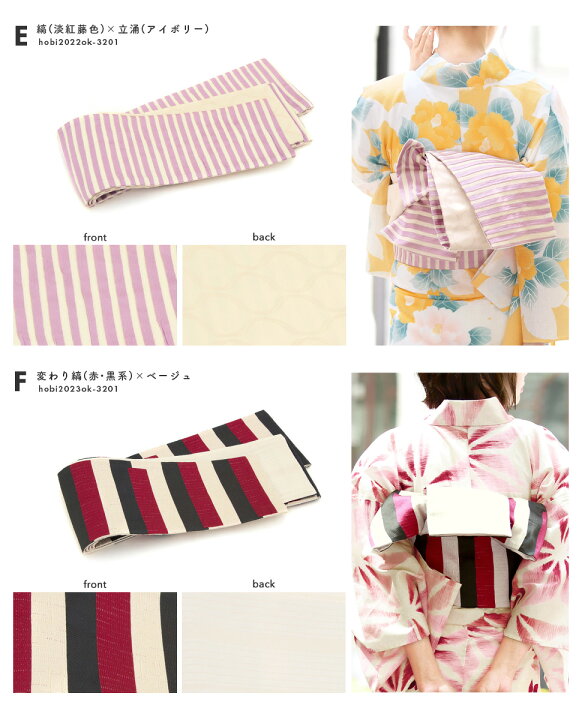 楽天市場】＼30%OFF！スーパーセール／☆3/4~11 1:59まで 半幅帯 