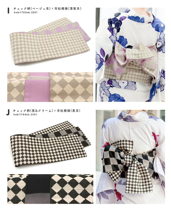 楽天市場】【＼クーポンで30%OFF！／11/11 1:59まで】半幅帯 