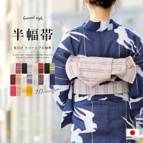 楽天市場】帯 リバーシブルの通販 