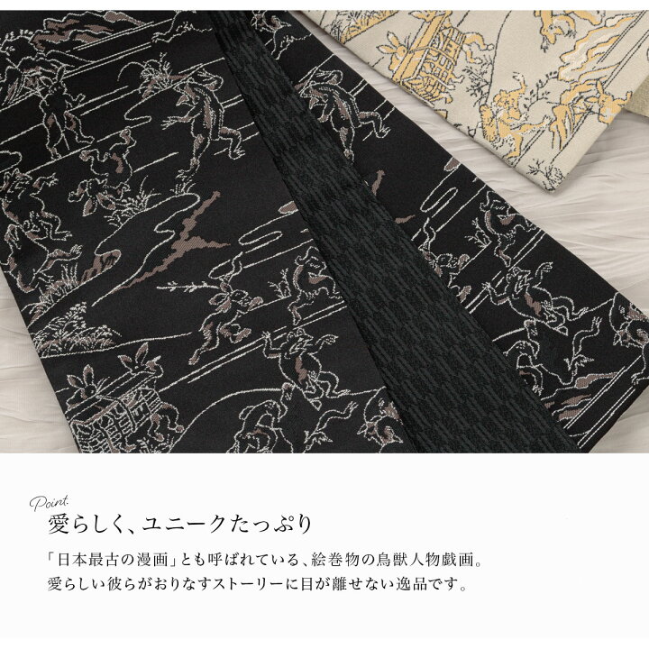 楽天市場】＼30%OFF！スーパーセール／☆3/4~11 1:59まで 半幅帯 