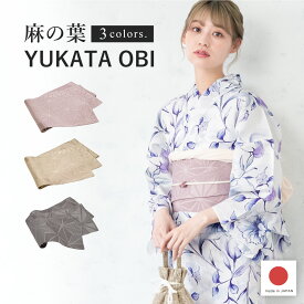 【まとめ買い祭り開催☆最大15％OFFクーポン☆12/13~15】半幅帯 浴衣 帯 麻の葉 半巾帯 細帯 単衣 女性帯 浴衣帯 袴下帯 袴セット用 パープル ベージュ グレー ニュアンスカラー 和装 日本製 メール便対応