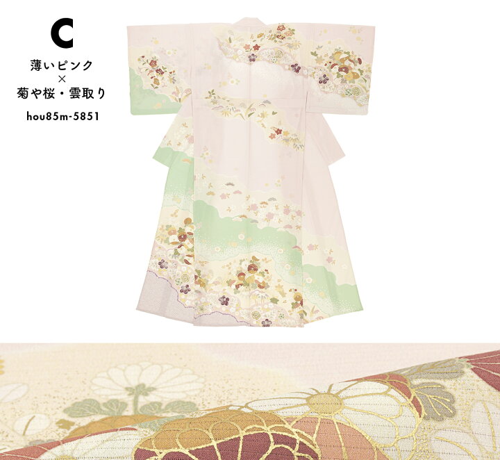 楽天市場】【20％OFF】単衣 訪問着 夏 絽 礼装 正装 フォーマル 菊 桜 