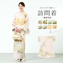 楽天市場】訪問着 販売の通販