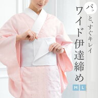 伊達締め 伊達〆 レディース ワイド 幅広 メッシュ マジックテープ式 白 ホワイト 着付け 補正 着崩れ防…