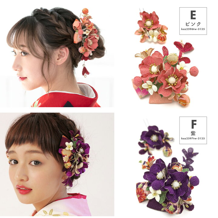 楽天市場 5 9 16 全品クーポン最大1000円off 髪飾り 成人式 赤 黄色 紫 青 ピンク 振袖 卒業式 袴 花 2点セット フラワー 和柄 古典的 レトロ リボン パールビーズ ヘアアクセサリー 和装 あす楽対応 きもの館 創美苑