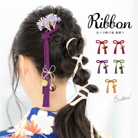 楽天市場 髪飾り 紐の通販