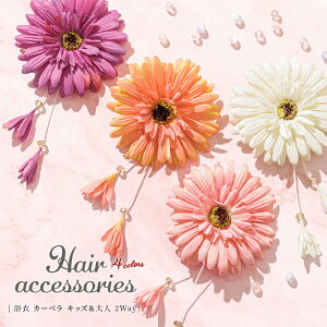 ヘアアクセサリー 花の人気商品 通販 価格比較 価格 Com ヘアアクセサリー 花の人気商品 通販 価格比較 価格 Com