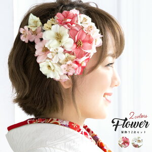 コサージュ 花 髪飾り 和装の人気商品 通販 価格比較 価格 Com