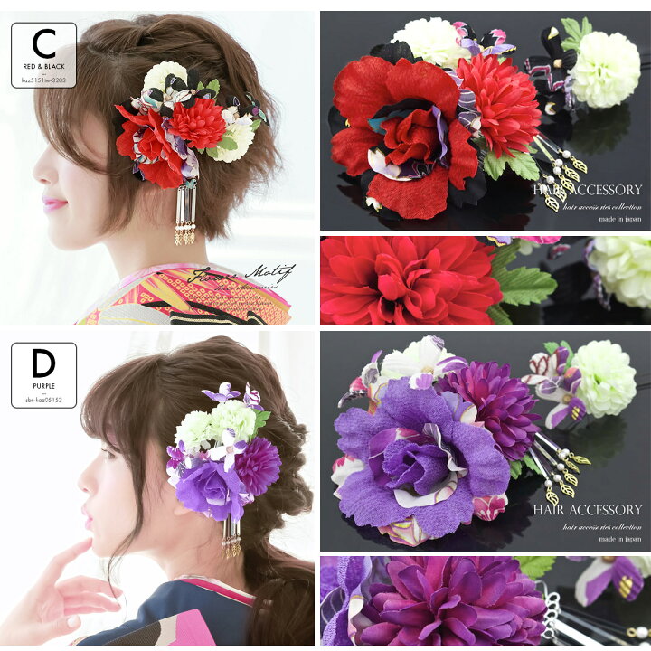 楽天市場】【6/1限定☆クーポンで10％OFF】髪飾り 成人式 2点セット 紫  
