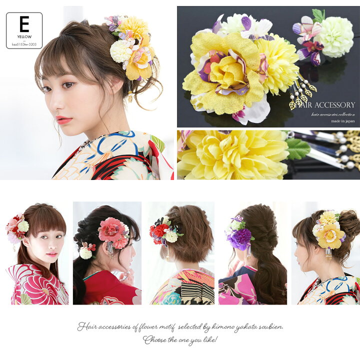 楽天市場 3 21 28半額 クーポン1000円off 髪飾り 成人式 2点セット 紫 パープル 薔薇 菊 花 コサージュ 卒業式 振袖 袴 前撮り 髪留め ヘアアクセサリー 日本製 和装 あす楽対応商品 きもの館 創美苑