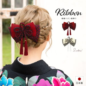 ちりめん リボンの人気商品 通販 価格比較 価格 Com