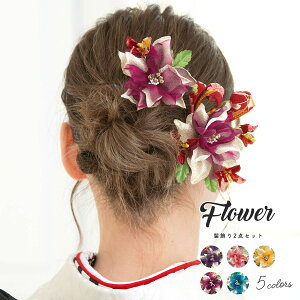 コサージュ 花 髪飾り 和装の人気商品 通販 価格比較 価格 Com コサージュ 花 髪飾り 和装の人気商品 通販 価格比較 価格 Com