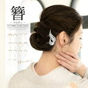 楽天市場 髪飾り 和装小物 和服 レディースファッションの通販