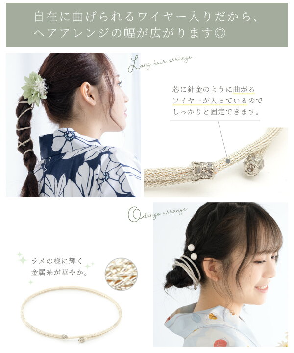 楽天市場】髪飾り ワイヤーポニー 組紐風 トレンド ヘアアレンジ 和装  
