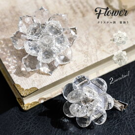 【まとめ買い祭り開催☆最大15％OFFクーポン☆12/13~15】浴衣 夏祭り 花火大会 髪飾り 花 フラワー クリアビーズ クリップ ヘアアクセサリー 和装 レディース キッズ 女の子 小さい 小ぶり 安全ピン 髪留め