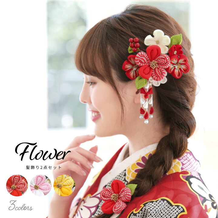 楽天市場 卒業式 髪飾り 成人式 つまみ細工 2点セット 桜 梅 花 鹿の子 縮緬 振袖 日本製 和装 あす楽対応商品 きもの館 創美苑