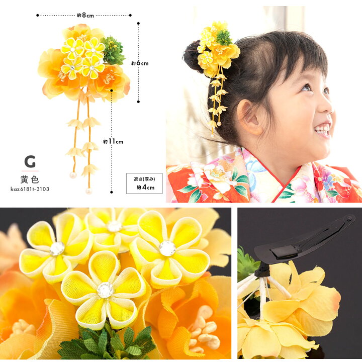 楽天市場】【6/1限定☆クーポンで10％OFF】七五三 髪飾り 三歳 七歳 梅  