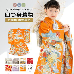 七五三 七歳 着物 鶴」の人気商品一覧・価格比較 - 価格.com