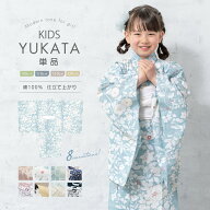 【この夏だけのご優待】浴衣関連商品50％OFF 浴衣 子供 女の子 単品 キッズ トレンド くすみカラー かわ…