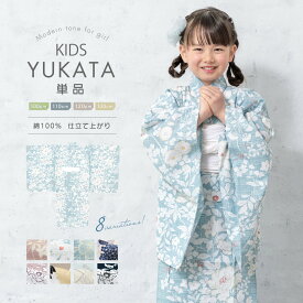 【クリアランス50%offクーポン】マラソン限定 浴衣 子供 女の子 単品 キッズ トレンド くすみカラー かわいい おしゃれ ピンク 紫 グレー ネイビー 花 紫陽花 睡蓮 ポピー 綿 変わり織り 花柄 100 110 120 130 仕立て上がり 送料無料