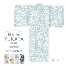 【この夏だけのご優待】浴衣関連商品50％OFF 浴衣 子供 女の子 単品 キッズ ハイジュニア トレンド くすみカラー かわいい おしゃれ ピンク グレー ネイビー 花 紫陽花 睡蓮 ポピー 綿 変わり織り 花柄 140 150 仕立て上がり 送料無料【期間限定クーポン】