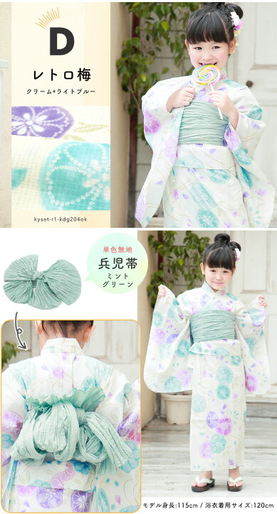 30 Off Sale Biscuit ラポシェビスキュイ 浴衣 子供服 花柄 人気 女の子 女児 キッズ ワンピース浴衣 La Poche 兵児帯 あさがお柄